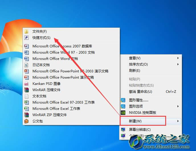 Ghost win7ϵy՘ӿʹ_ļ
