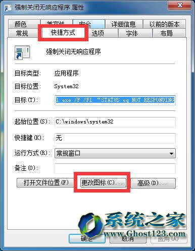 win7純凈版64位系統(tǒng)下程序無響應(yīng)程序的強制關(guān)閉技巧