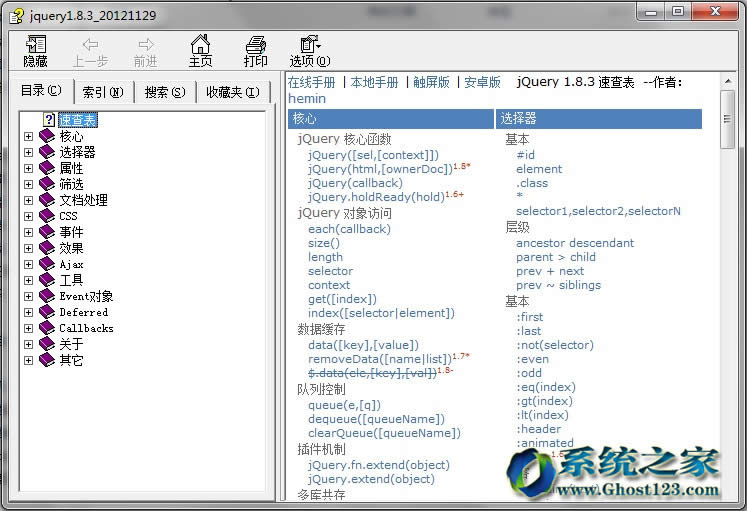 ghost win7ϵyβܴ_chmļchmļo@ʾ