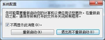 安裝win7 64位純凈版挺快時(shí)間一長(zhǎng)開(kāi)機(jī)啟動(dòng)太多啟動(dòng)項(xiàng)