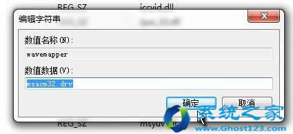 Ghost win7系統(tǒng)針對某一瀏覽網(wǎng)頁無聲的設(shè)置教程
