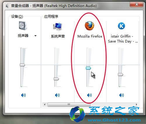 Ghost win7系統(tǒng)針對某一瀏覽網(wǎng)頁無聲的設(shè)置教程