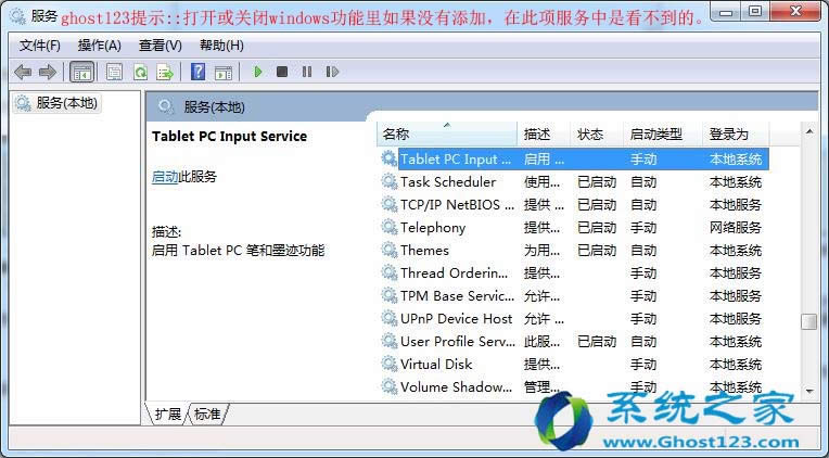 Windows 7 sp1系統(tǒng)中優(yōu)化后Telnet無法使用