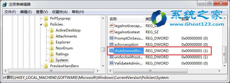 Ghost Windows7旗艦版系統(tǒng)正常關(guān)機(jī)失敗