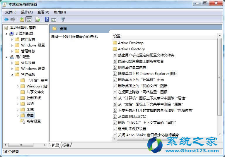 找回Win7旗艦版64位回收站右鍵菜單沒有顯示屬性