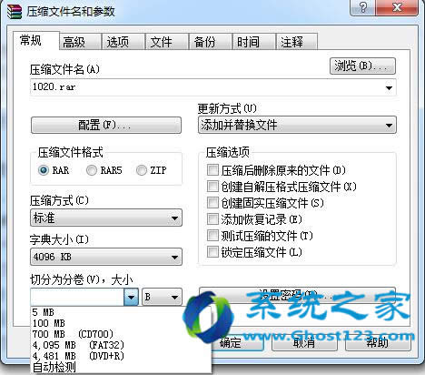 Ghost 123分享Windows7系統(tǒng)下硬盤格式的轉(zhuǎn)換方式