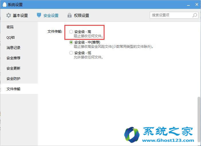 Ghost win7ϵyOQQļֹ