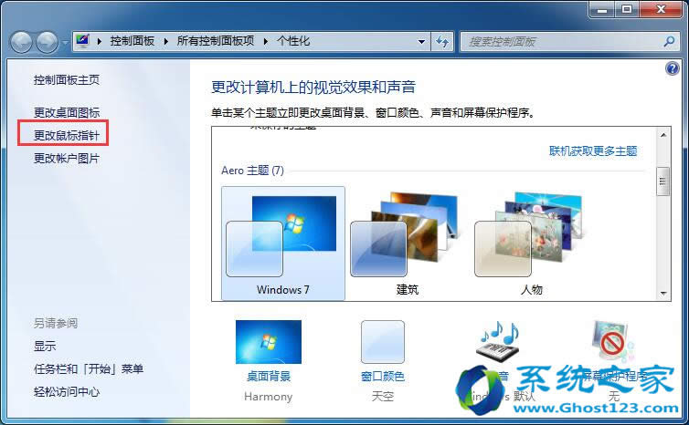 Զxghost Win7Ş(bio)ָ΄hȥ(bio)ָļ