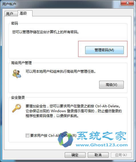 win7裝機版系統(tǒng)取消密碼直接進入系統(tǒng)方法