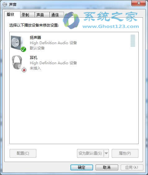 解決安裝Ghost win7系統(tǒng)的筆記本系統(tǒng)聲音太小的問(wèn)題