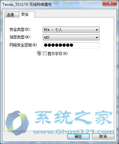 Windows 7旗艦版筆記本系統(tǒng)修改WIFI密碼連接不上
