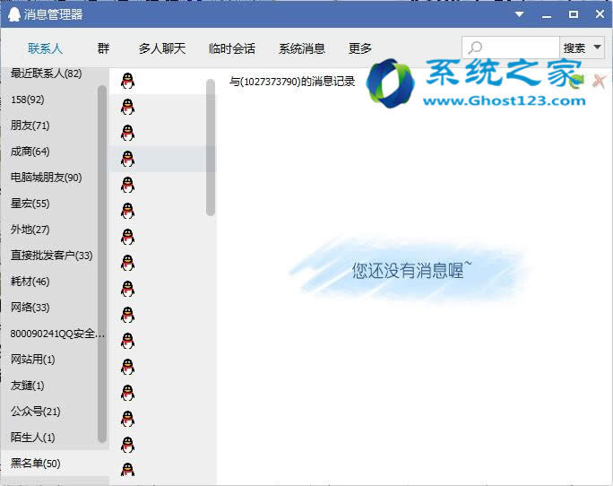 Ghost win7ϵyӋ΄MжrPC