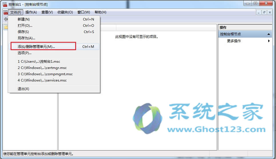 ghost win7系統(tǒng)安全應用之刪除IE8瀏覽器證書的方法