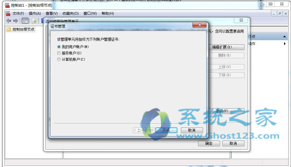 ghost win7系統(tǒng)安全應用之刪除IE8瀏覽器證書的方法