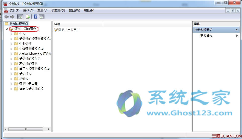 ghost win7系統(tǒng)安全應用之刪除IE8瀏覽器證書的方法