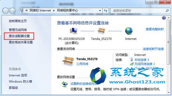 ghost win7ϵyOVPNЩɿ