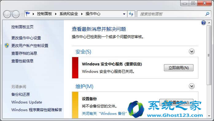 ghost win7系統(tǒng)開(kāi)關(guān)機(jī)出現(xiàn)update更新情況如何解決