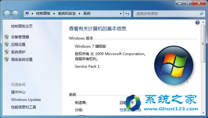 Ghost Win7旗艦版激活方法之調(diào)制解調(diào)器激活