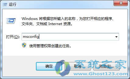 巧用win7系統(tǒng)內(nèi)核為win7純凈版64位提速