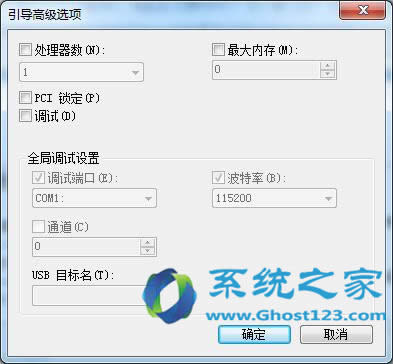 巧用win7系統(tǒng)內(nèi)核為win7純凈版64位提速