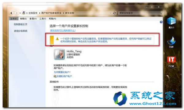 ghost win7旗艦版64位系統(tǒng)健康上網(wǎng)設(shè)置方案