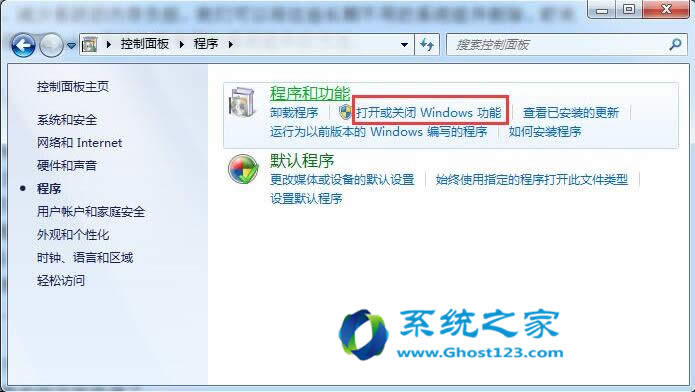 ghost win7純凈版刪除系統(tǒng)沒有必要的組件方法