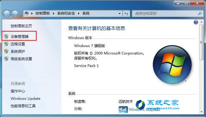 屏蔽windows 7旗艦版解決驅(qū)動(dòng)自動(dòng)安裝的多種方法
