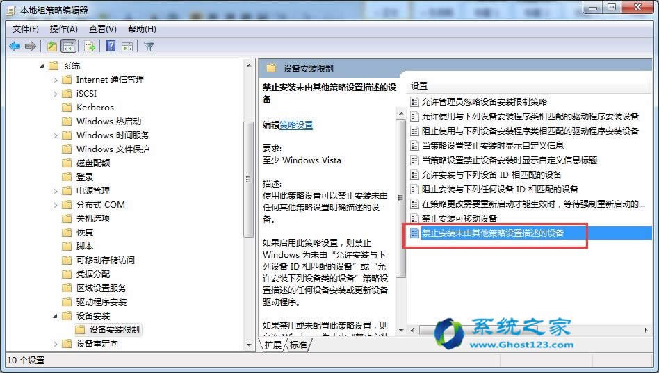 屏蔽windows 7旗艦版解決驅(qū)動(dòng)自動(dòng)安裝的多種方法