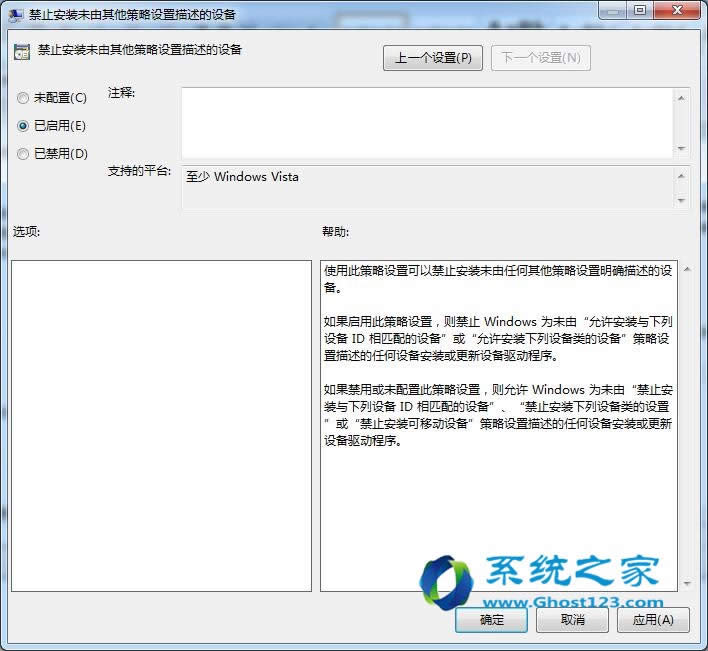 屏蔽windows 7旗艦版解決驅(qū)動(dòng)自動(dòng)安裝的多種方法