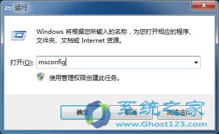ghost win7系統快速啟動的設置訣竅