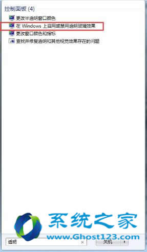 ghost win7系統快速啟動的設置訣竅