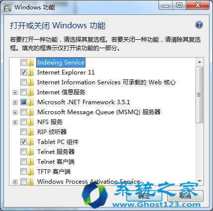 ghost win7系統快速啟動的設置訣竅