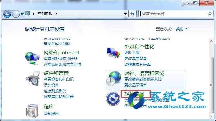 ghost win7系統快速啟動的設置訣竅