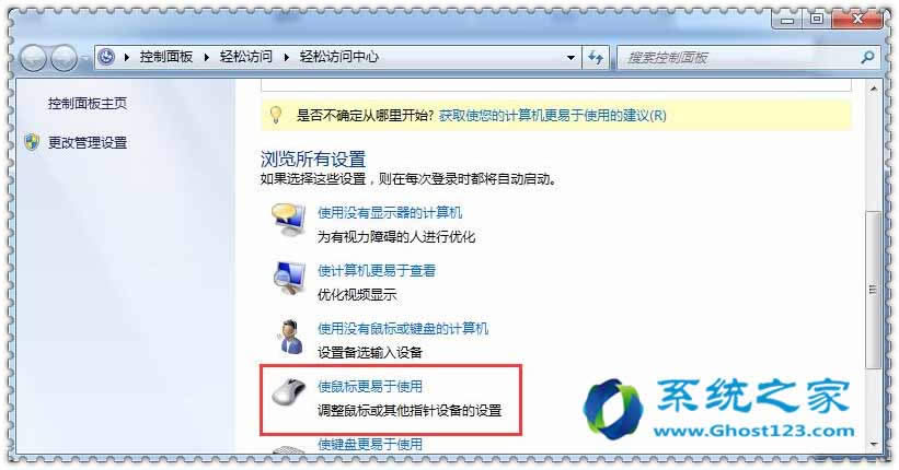 Ghost win7系統下手動創(chuàng)建一個“中止”快捷方式