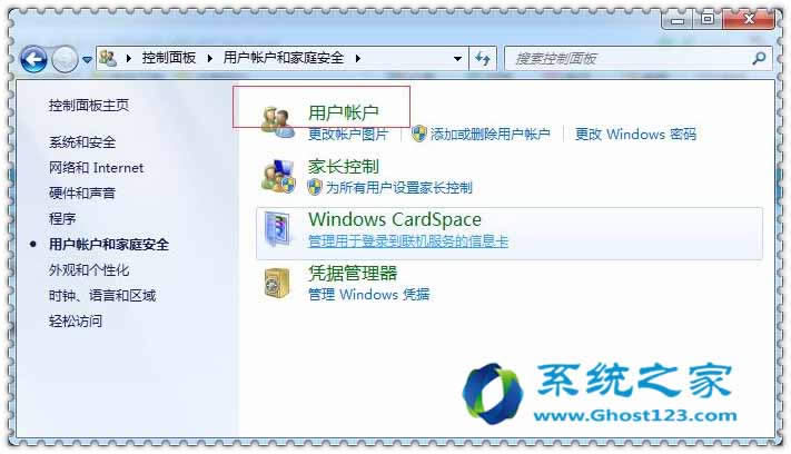 很好的方法成功更改win7純凈版64位系統(tǒng)登錄名