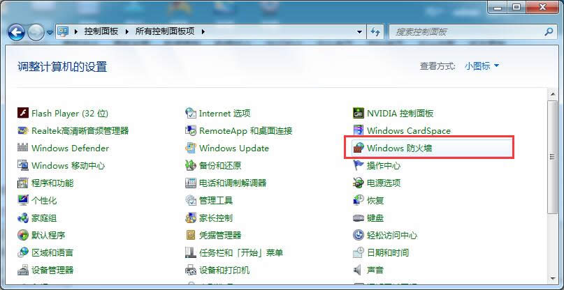 ghost win7系統自帶的天氣小工具無法使用