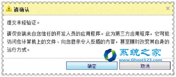 ghost win7系統自帶的天氣小工具無法使用