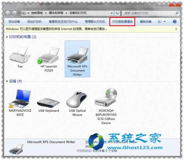 ghost win7ϵy´ӡCӵďصжd_