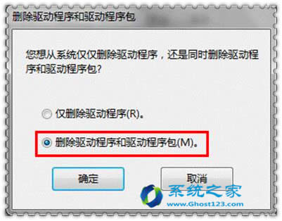 ghost win7ϵy´ӡCӵďصжd_