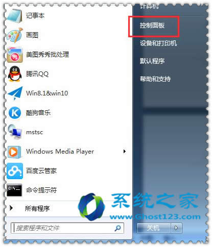 win7 與win8.1雙系統(tǒng)共用的安裝技巧