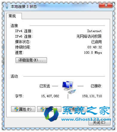 win7 64位純凈版是否聯(lián)網 “網絡連接”提示您小技巧