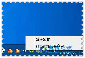 win7 64位純凈版是否聯(lián)網 “網絡連接”提示您小技巧