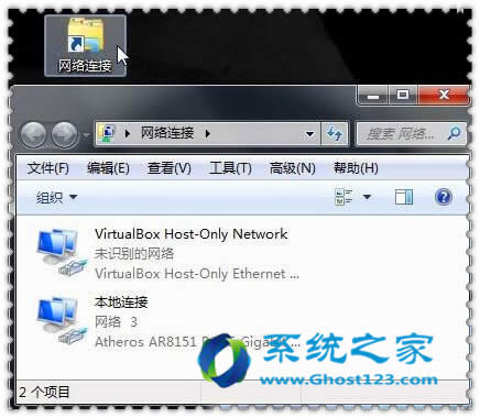 win7 64位純凈版是否聯(lián)網 “網絡連接”提示您小技巧
