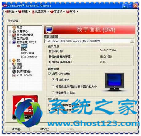 如何解決Win7 64位純凈版下玩CF也無法全屏