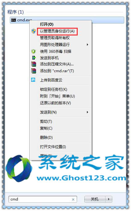 如何解決雨林木風win7旗艦版安裝軟件提示無法訪問Windows Installer