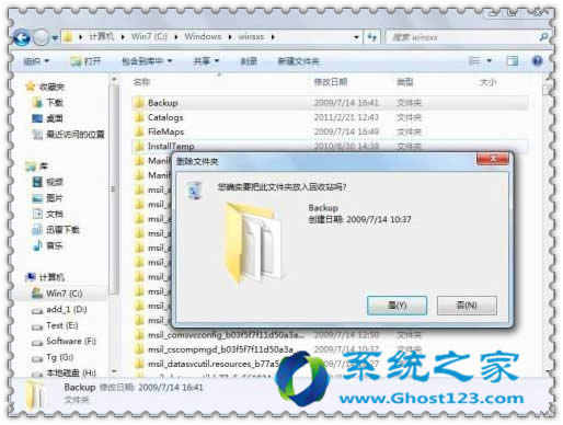 Windows 7旗艦版如何得到TrustedInstaller權限(很重要)