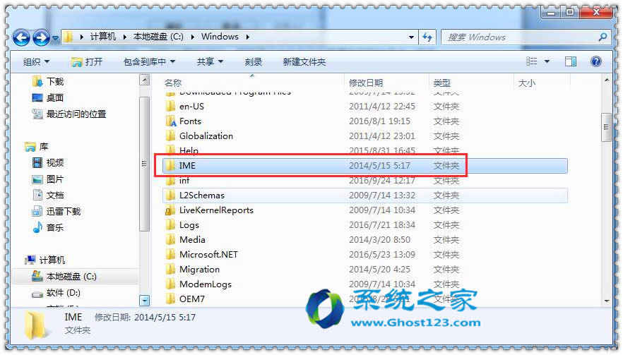 ghost win7ϵy(tng)еݔ뷨