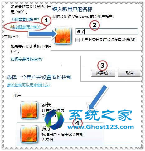 Win7純凈版64位怎樣設(shè)置家長控制防止孩子沉迷網(wǎng)絡(luò)