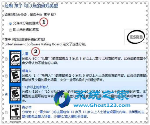 Win7純凈版64位怎樣設(shè)置家長控制防止孩子沉迷網(wǎng)絡(luò)