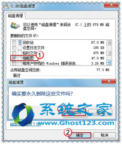 ghost win7電腦縮略圖顯示不正常是怎么回事
